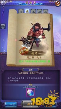 古剑奇谭手游新角色登场 强大BOSS成最佳伙伴