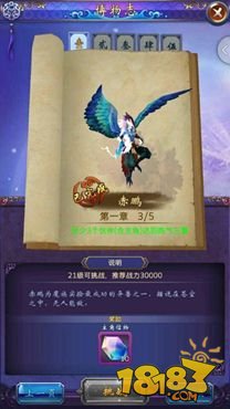 古剑奇谭手游新角色登场 强大BOSS成最佳伙伴